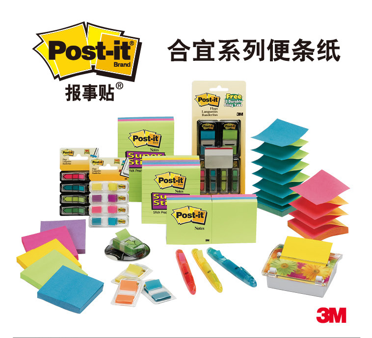 3M报事贴合宜654B 72mm*76mm 100页/本便利贴便条纸5色多彩便签