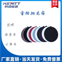 Metallographic polished cloth canvas 200mm300mm with adhesive backing Struer Buehler alternative import Shanghai Kemai