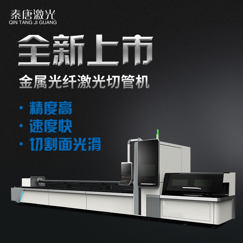 Laser pipe cutting machine automatic stainless steel pipe round pipe square pipe brass rectangular pipe H steel burrless cutting machine