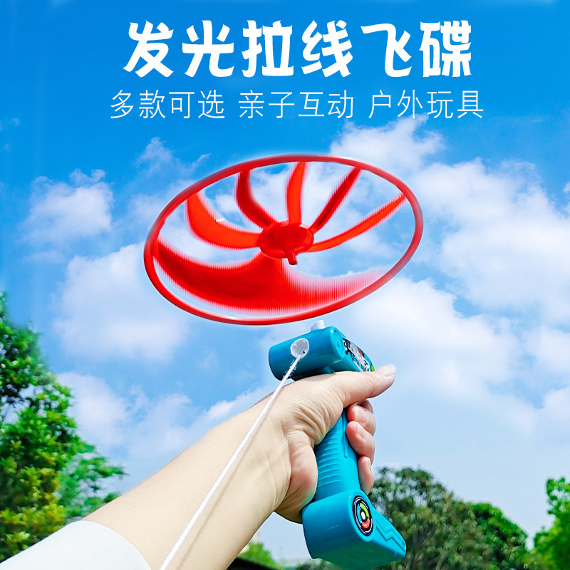 Bamboo Dragonfly Aerial Vehicle Outdoor Toy Children Shine Flying Sky Fairy-propelled flying saucer Flying Saucer Flying Disc-Taobao
