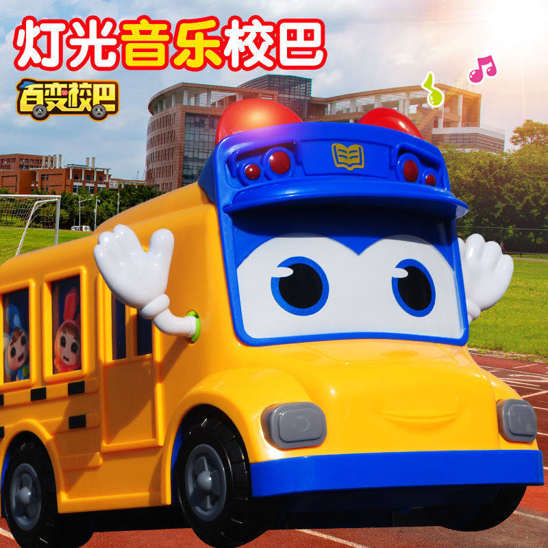 100 Change School Bagsong Toy Singing Sound And Light Electric Universal Big School Bus Fire Captain Fire Truck Shoveling Spray-Taobao