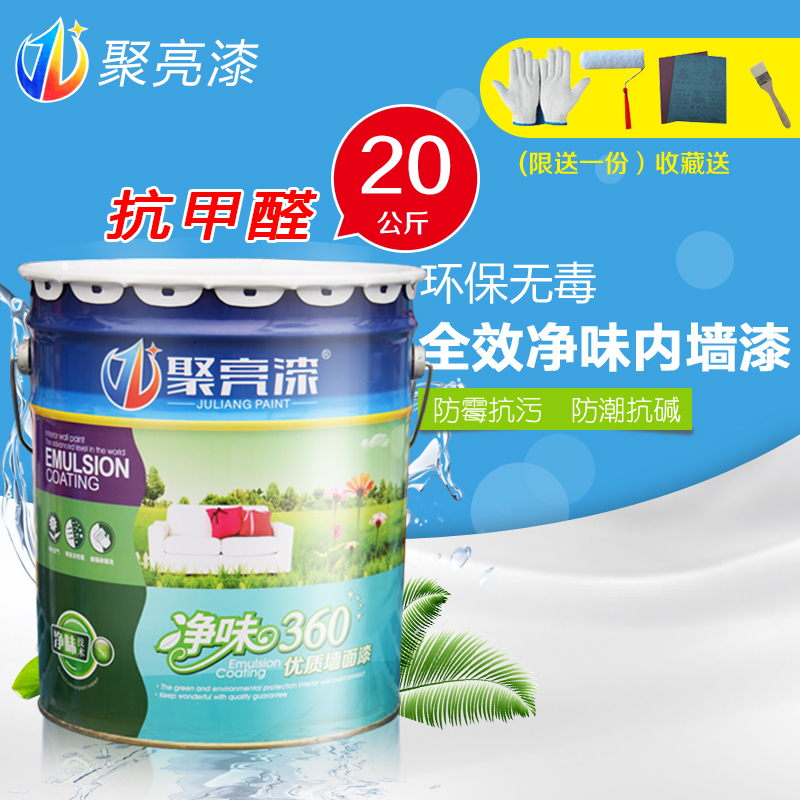 Environmental protection anti-formaldehyde interior wall lacquer home white colored wall paint emulsion paint waterborne indoor paint paint 20kg