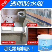 Ceramic tile transparent waterproof glue toilet waterproof material non-smashing brick plugging King King exterior wall leak waterproof coating transparent
