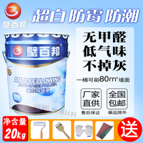 Clean taste environmental protection white interior wall latex paint color topcoat formaldehyde-free wall paint interior paint color