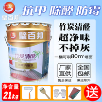 Wall latex paint in addition to formaldehyde wall paint white interior paint interior paint 21KG environmentally tasteless color