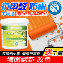 Formaldehyde-free indoor wall latex paint self-brush refurbished wall paint childrens white color clean taste environmental protection paint paint