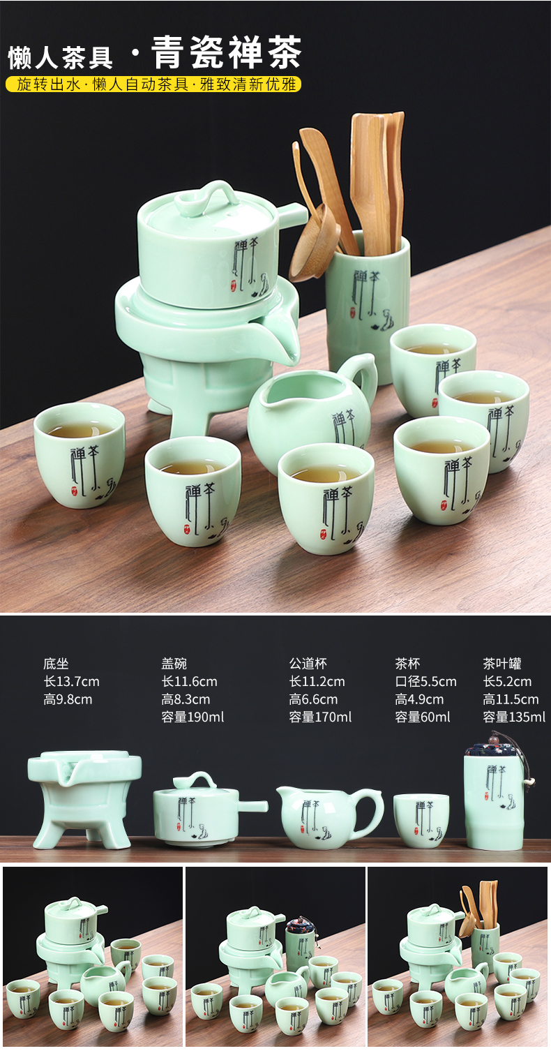 Semi automatic lazy people make tea implement modern household utensils suit stone mill celadon ceramic teapot kung fu tea cups