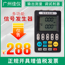 Jiayi signal generator 4-20mA signal source 24V current voltage thermocouple handheld process calibrator