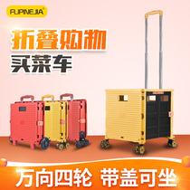 Vegetable cart Small pull car Pull rod car Household shopping cart artifact Folding portable hand cart High-end vegetable cart trailer