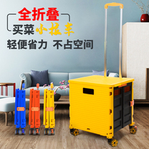 Supermarket shopping cart Vegetable cart Small pull car Light hand car Folding portable cart Vegetable basket trolley car Household