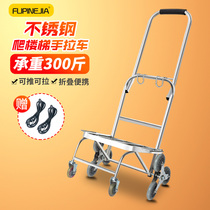 Pull cargo truck Folding luggage trolley trolley Stainless steel stair climbing shopping trolley trailer Household
