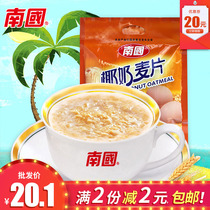 Sanguo coconut milk cereal 560g 20 small bags of coconut flavor Coconut Oatmeal breakfast cereal replacement