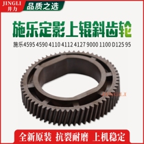  Xerox 4595 4590 4110 4112 4127 9000 1100 D125 95 Fixing upper roller helical gear