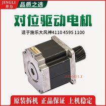Original fitted Xerogale Gods 4110 4595 1100 1100-driving motor