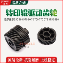 Schle 550560570 60 70700770 C75 J75 5580 secondary transfer roller drive gear
