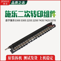 Xerox 3300 3305 2255 2250 7435 7425 2270 original secondary transfer roller assembly photocopying