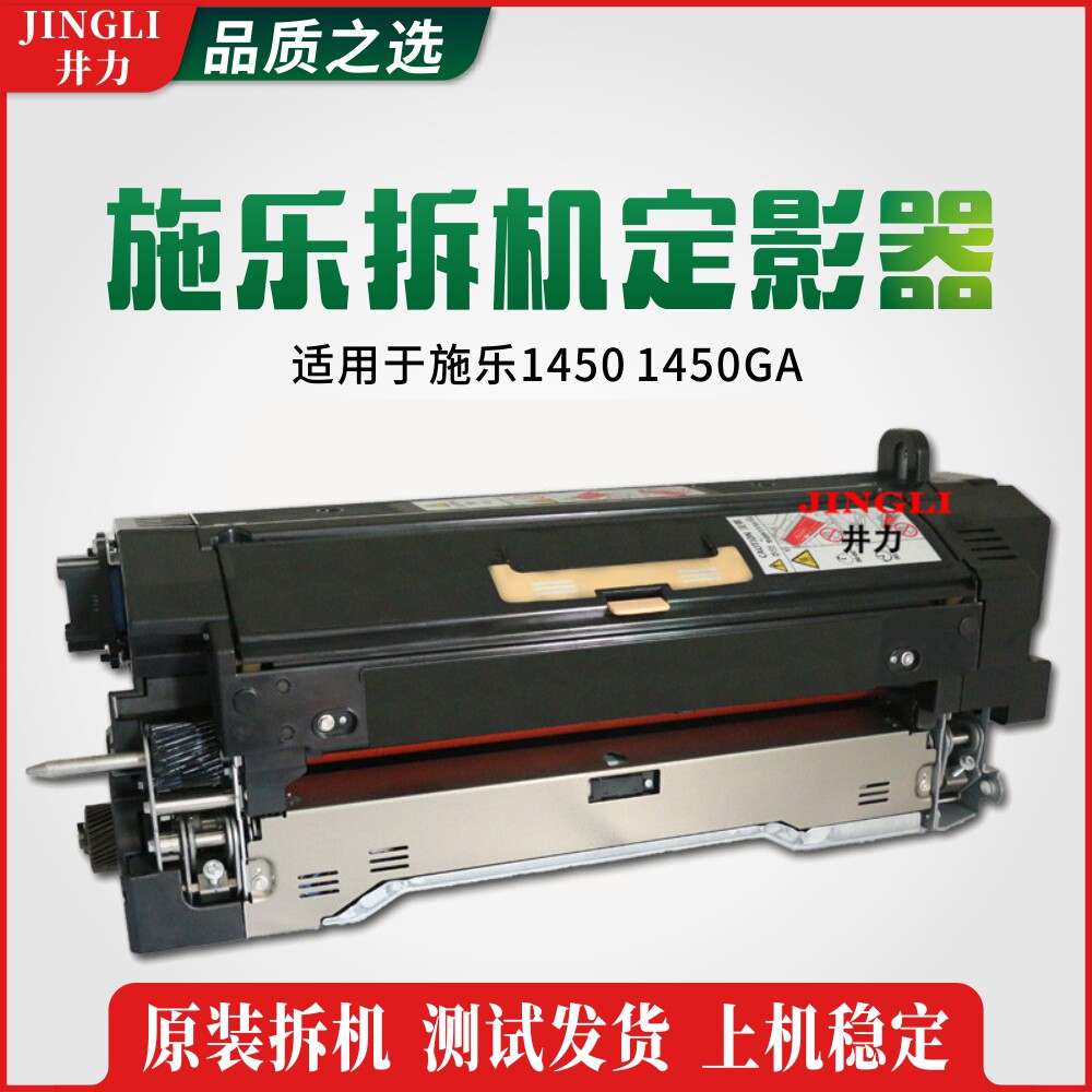 For Xerox 1450 1450GA original Fuser fixing assembly heating assembly copier accessories