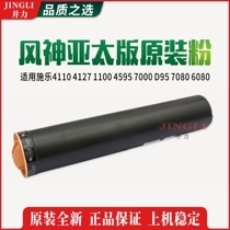 Schlewind 4110 4110 4127 1100 4595 7000 7000 D95 7080 6080 Asia-Pacific version of original powder