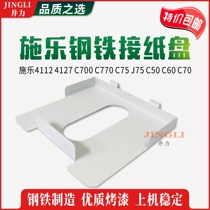  Xerox 4110 4595 6000 7000 6550 5000 5580 6680 560 New paper tray board
