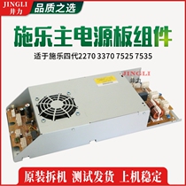 Schlefour generation 2270 3370 7525 7525 7535 7535 detached machine main power board