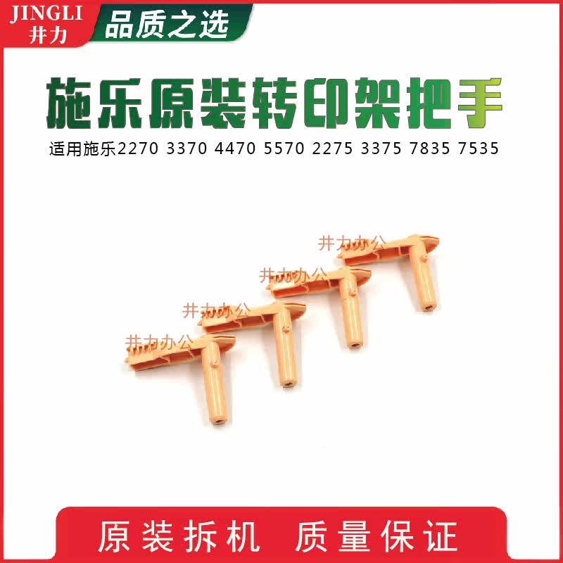Full 2270 2270 3370 3370 5570 5570 2275 3375 78357535 78357535 separation handle drum handle