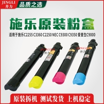  Fuji Xerox C2250 C3360 Printer original toner cartridge C2255 Toner Cartridge Toner cartridge Ink cartridge