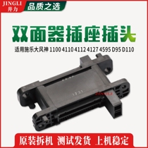  Xerox Windy God 1100 4110 4112 4127 4595 D95 D110 Double-sided socket plug