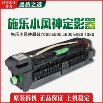  Xerox Little Fengshen original 7000 6000 5000 6080 7080 Fixer heating component Copier