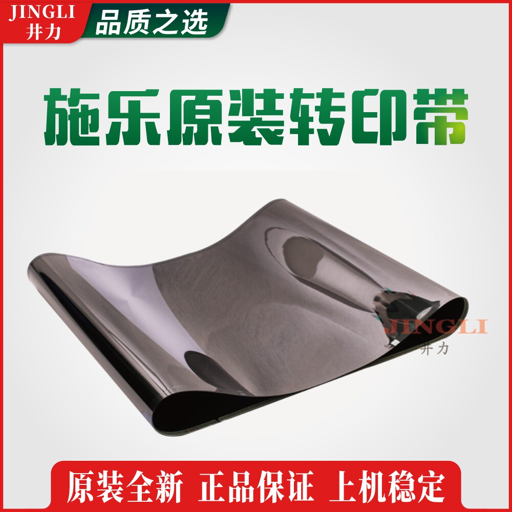 Full recording supplies 2255 2250 4475 4470 2270 3373 3360 7535 original transfer belt film