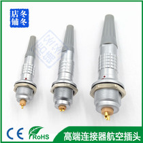 Lemon plug FGG EGG 0K 1K 2K 3K IP67 Remo waterproof aviation plug harness custom processing