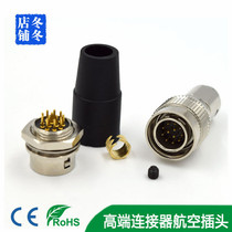 Wide-range circular aviation inserts HRS 12 core quick self-lock industrial camera connector HR10A-10P-12S