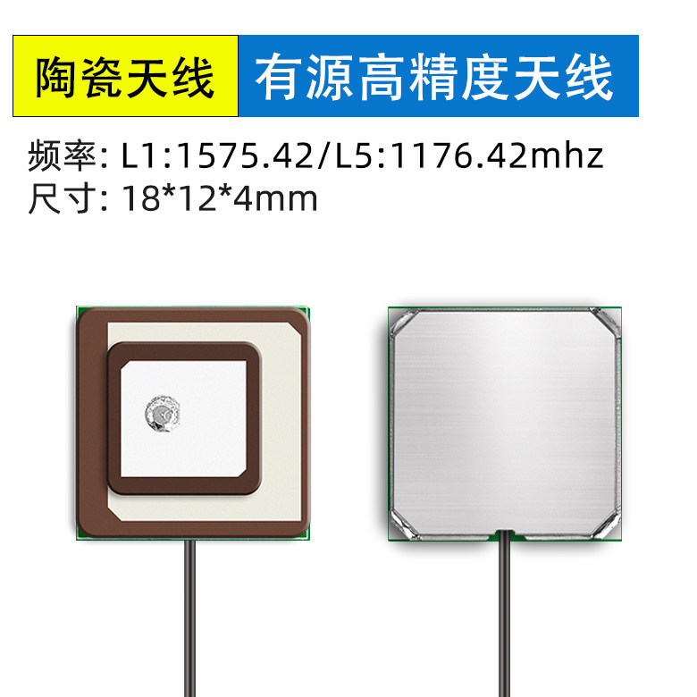 <b> L1/L5双频GPS北斗叠层耦</b>