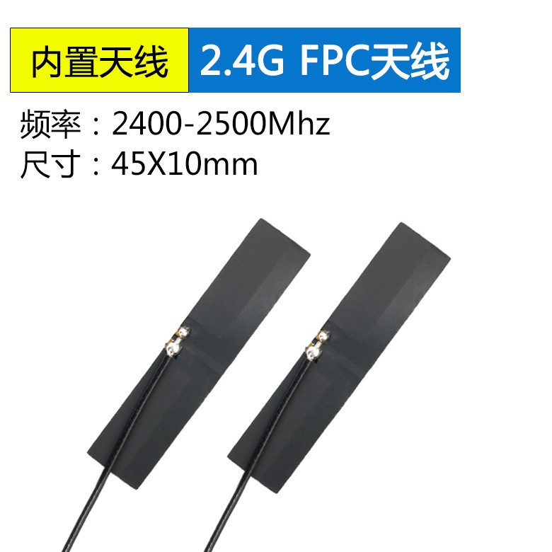 2.4G wifi模块 软PC
