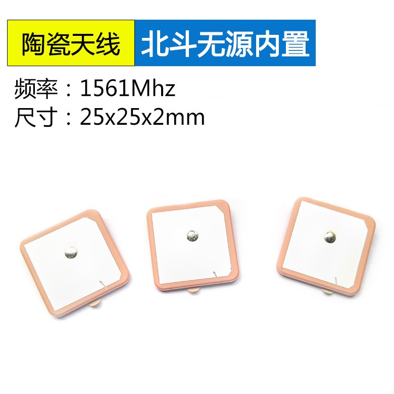 <b>北斗内置定位全向单陶</b>