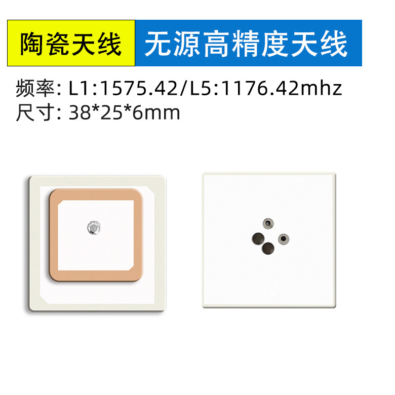 <b>L1+L5双频叠层无源内置</b>