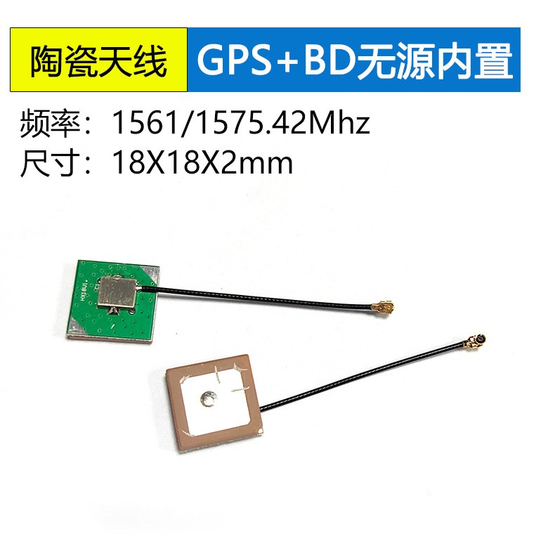 GPS+BD二合一无源陶