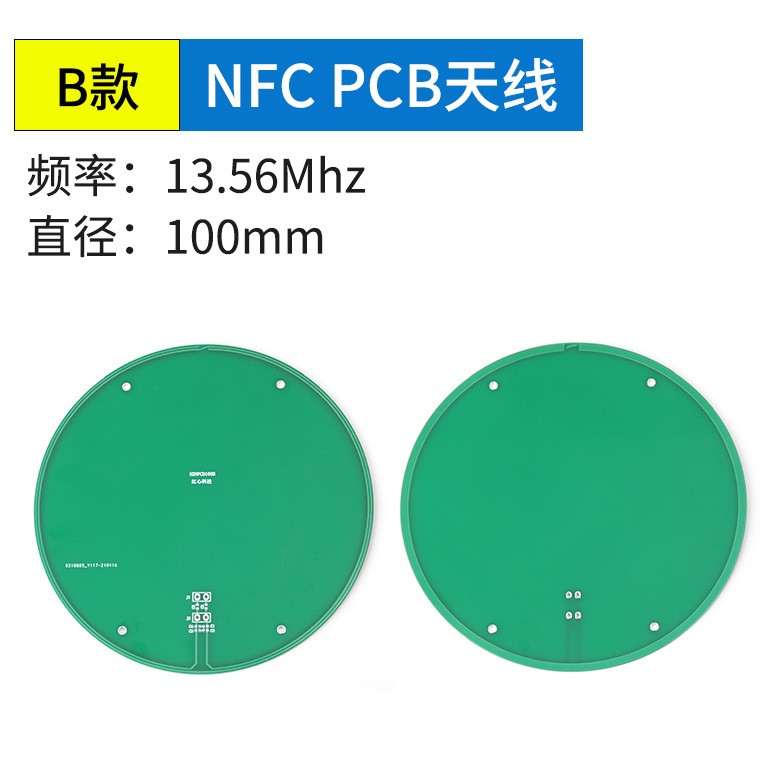<b>硬板NFC天线13.56M无线射</b>