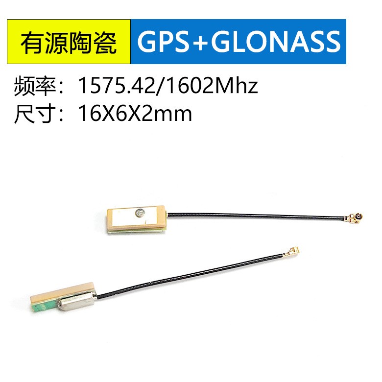 <b>GPS+GLONASS双模有源内置</b>