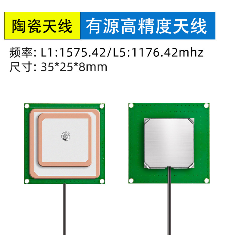 <b>B1B2双频有源全向导航定</b>