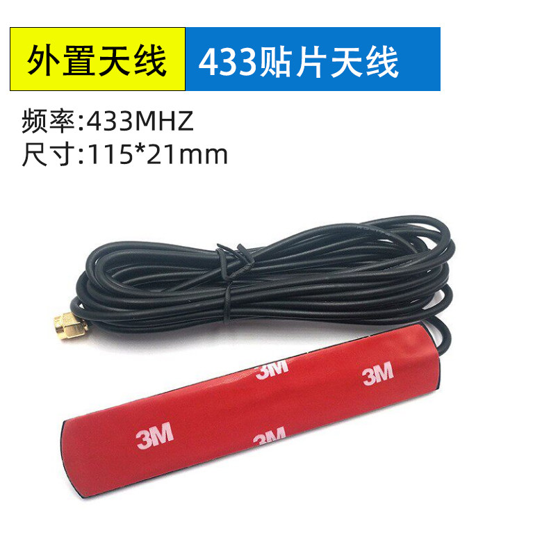 <b>433M外置车载全向汽车导</b>