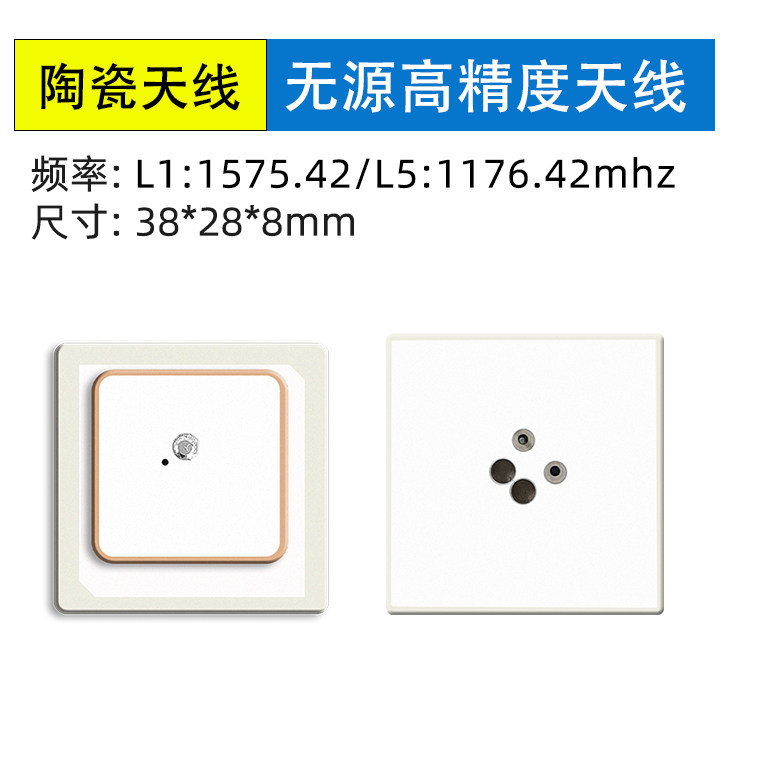 <b>B1B2双频叠层耦合陶瓷天</b>