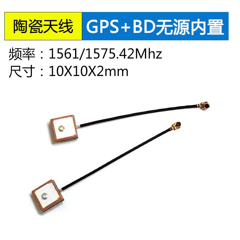 GPS+BD二合一内置无