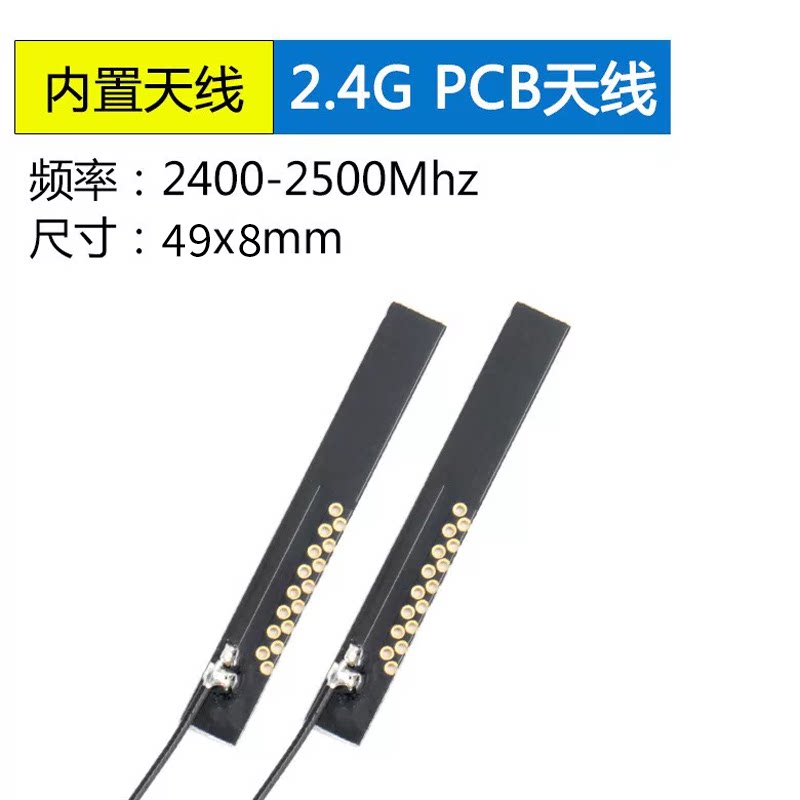2.4G/WIFI内置蓝牙模