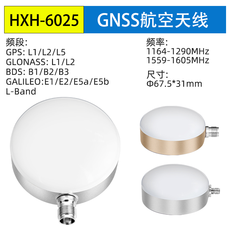 <b>四星多频高增益RTK差分</b>