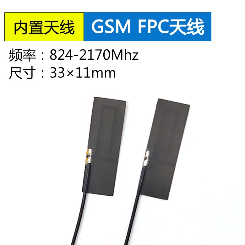 <b>GPRS/GSM/2G/3G全向内置F</b>