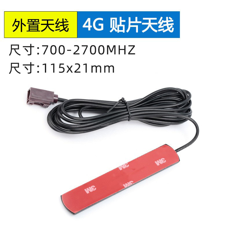 <b>700-2700Mhz贴片天线4G贴片</b>