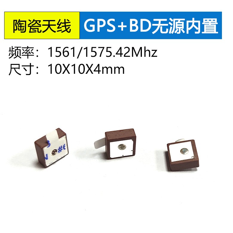 10*10*4陶瓷天线北斗