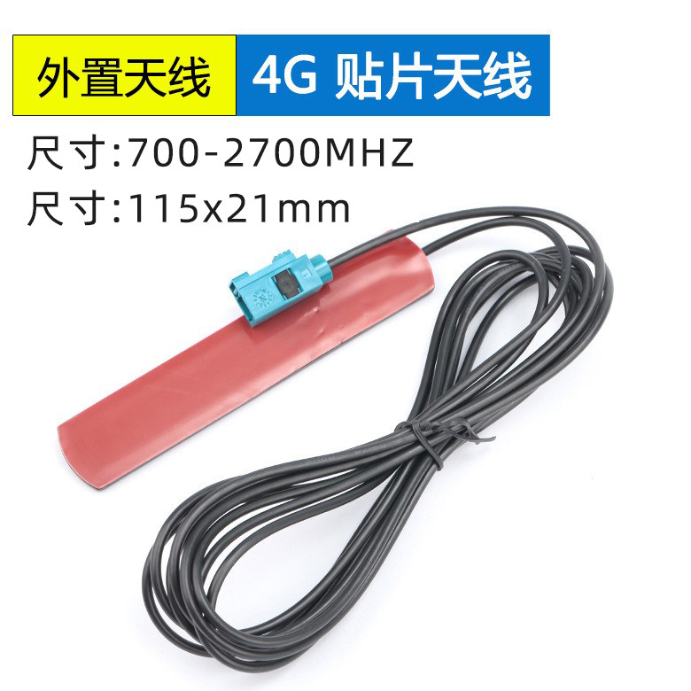<b>GSM GPRS 3G 4G LTE车载贴片</b>