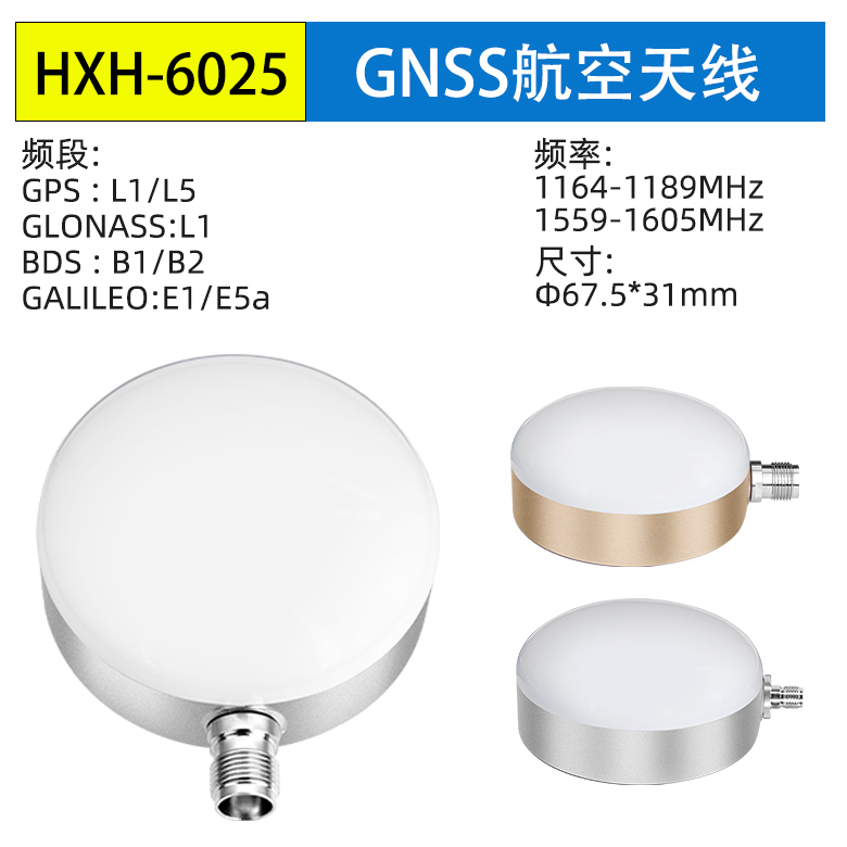 <b> 四星双频测绘RTK差分</b>