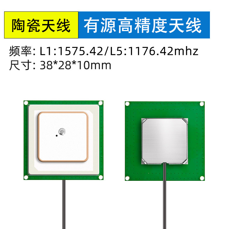 <b>B1B2双频高精度叠层耦合</b>
